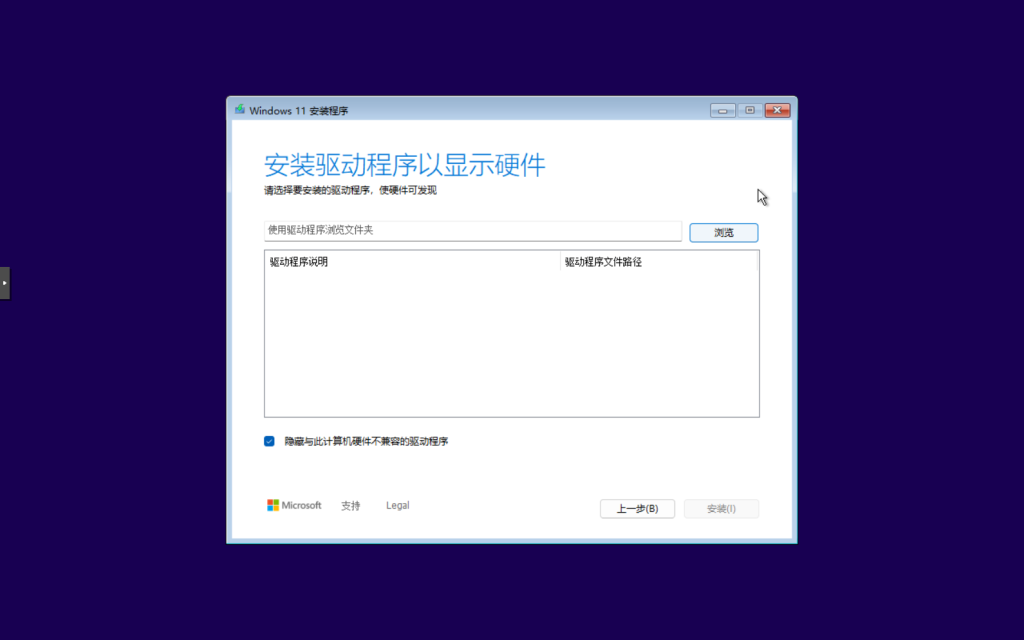 图片[12]-Proxmox 安装 Windows 11实战-运维技术栈