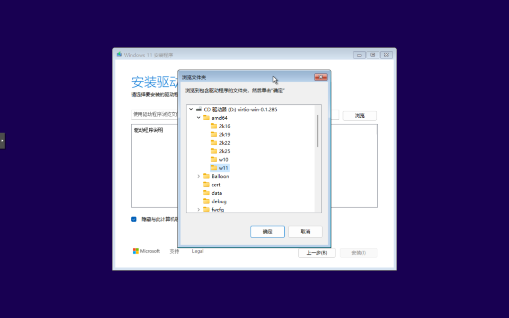 图片[13]-Proxmox 安装 Windows 11实战-运维技术栈