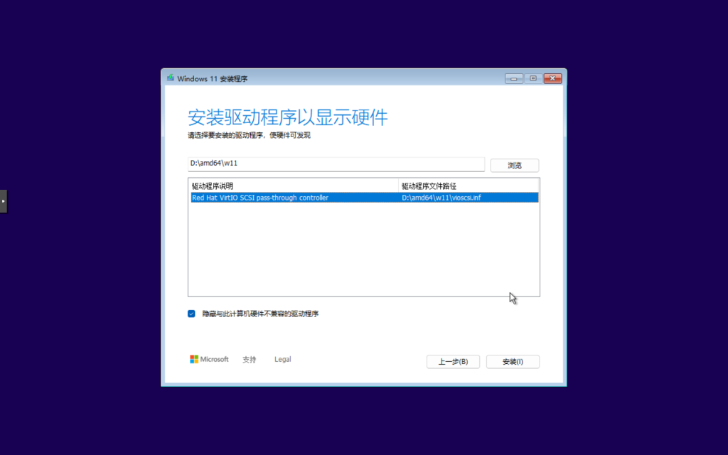 图片[14]-Proxmox 安装 Windows 11实战-运维技术栈